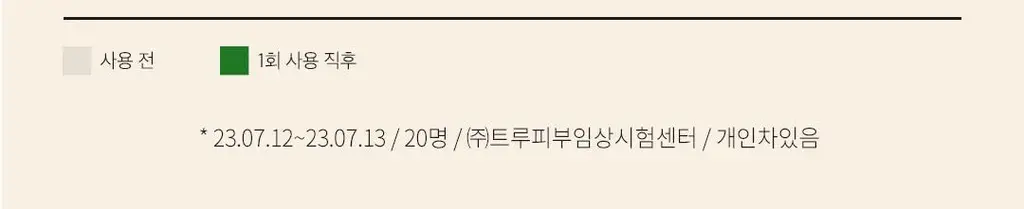 [200ml대용량] 아리얼 애플사이다 휘핑 크림 팩 클렌저 200ml 상세페이지 40